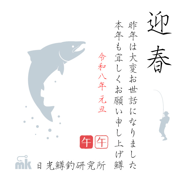 鱒研blog - 日光鱒釣最前線